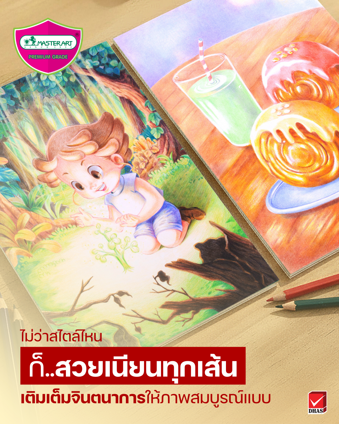 MSTA - Sketch& Drawing 05