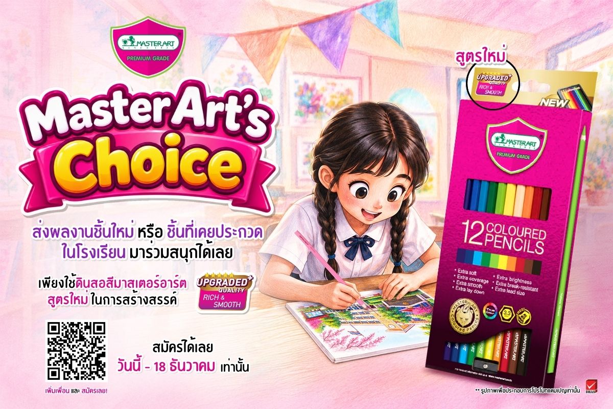 Master Art Choice